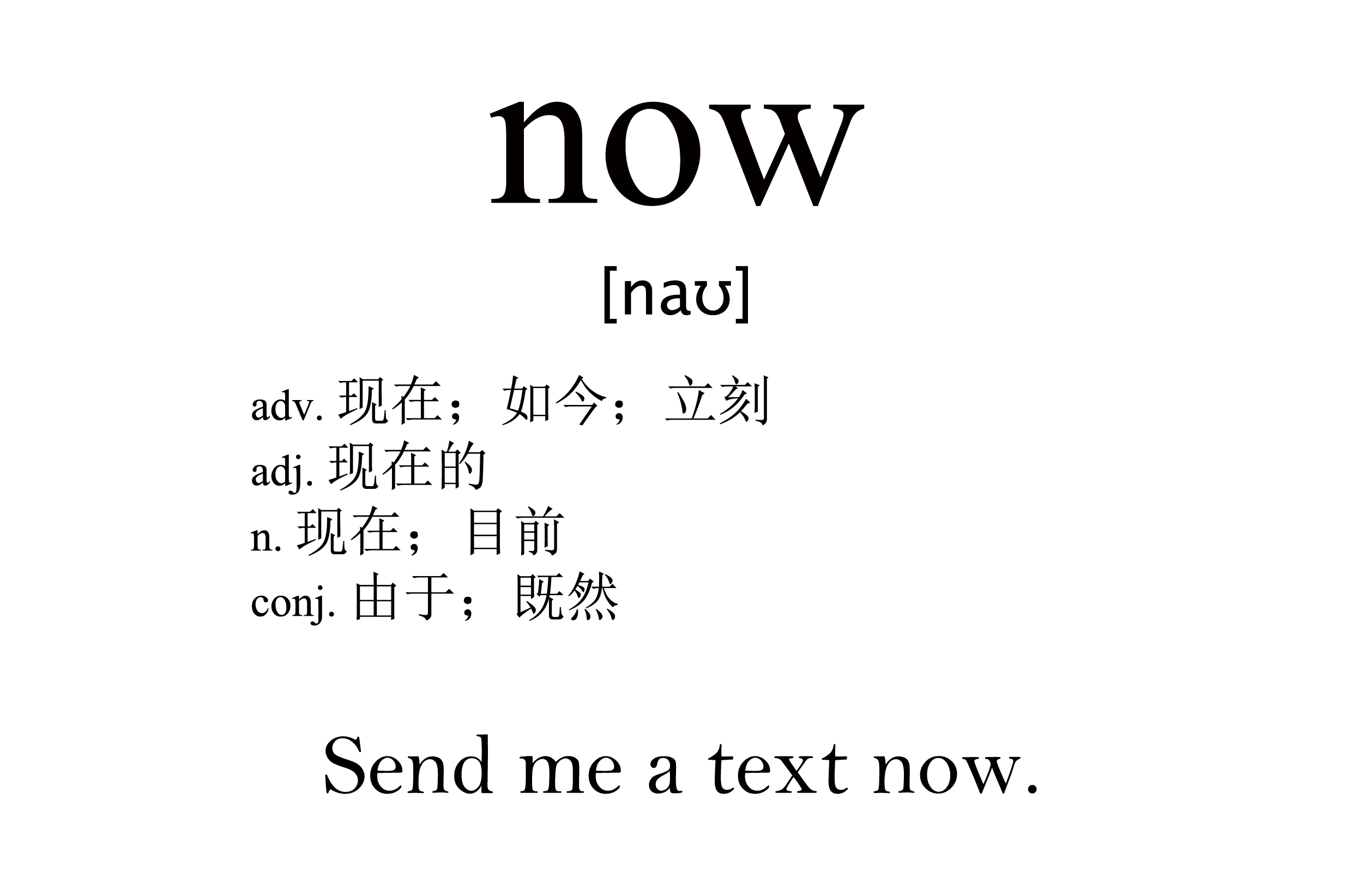 now