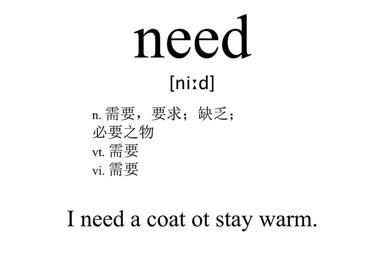 need