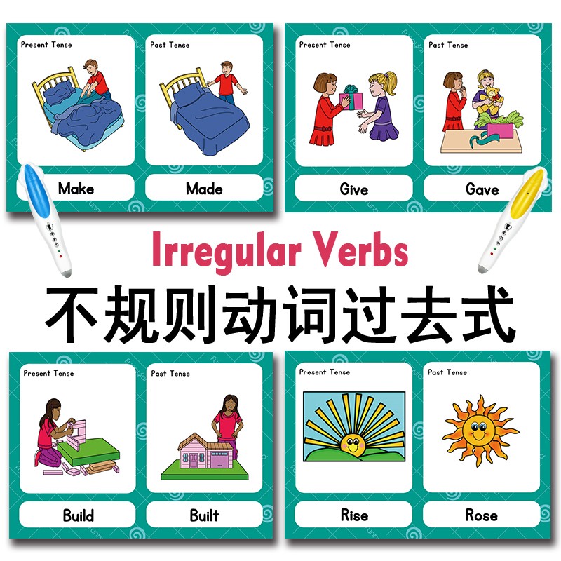 不规则动词
