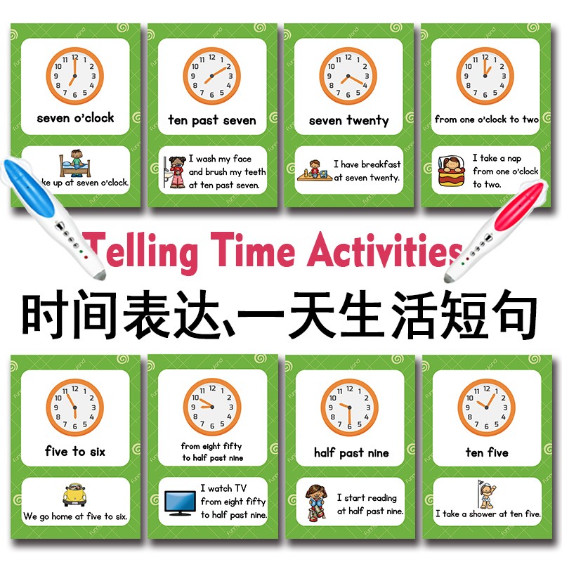 时间表达