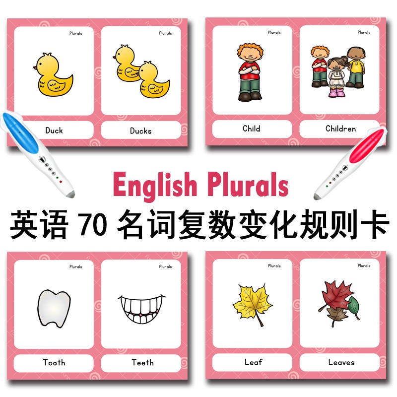 名词复数