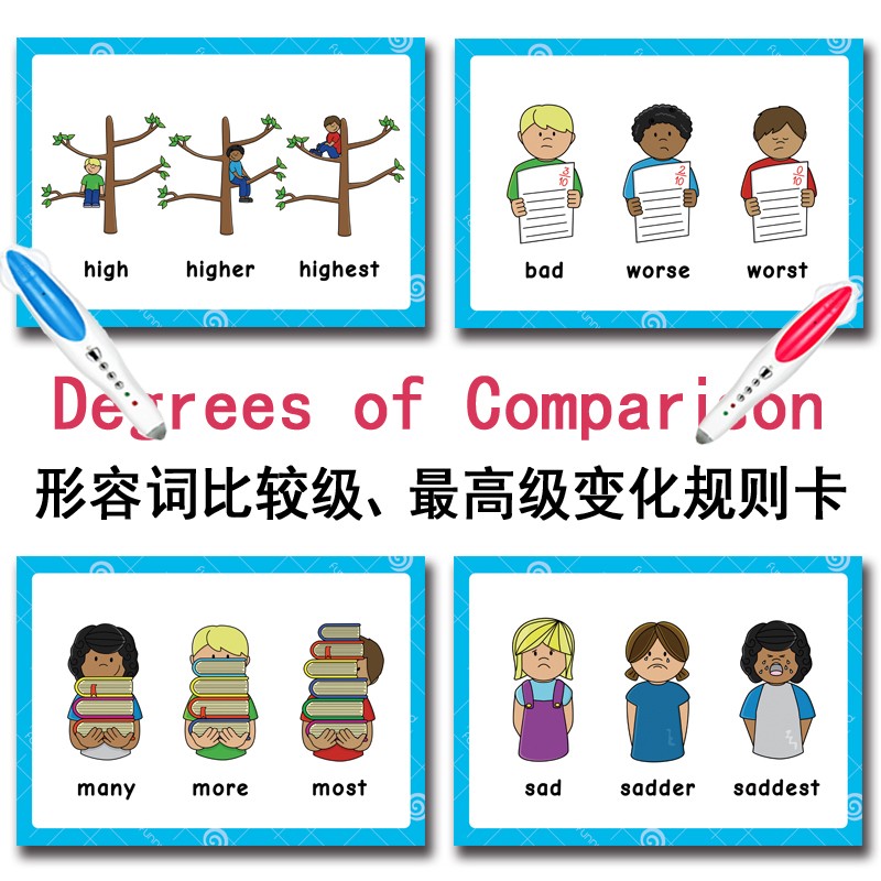 形容词比较级